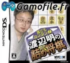 Daredemo Kantan! Watanabe Akira no Tsume Shogi
