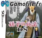 Sonshi no Heihou DS