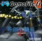 Aoi Hagane no Kihei: Space Griffon
