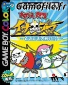 Azarashi Sentai Inazuma: Doki Doki Daisakusen!?