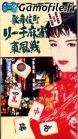 Kabuki Machi Reach Mahjong
