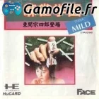 Mahjong Gakuen Toumasou Shirou Toujou Mild