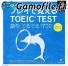Game de Oboeru TOEIC Test: Goku DeruDeru 1700