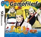 Gamics Series Vol. 1: Yokoyama Mitsuteru - San Gok