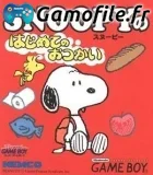Snoopy no Hajimete no Tsukai