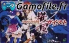 Samurai Evolution: Oukoku Geist