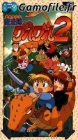 Mahoujin GuruGuru 2