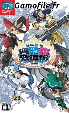 Anata no Shikihime Kyouikutan