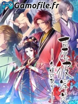 Yoshiwara Higanbana: Kuon no Chigiri