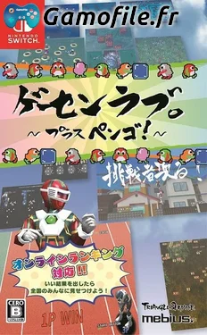 Ge-Sen Love: Plus Pengo!
