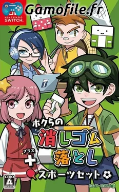Bokura no Keshigomu Otoshi + Sports Set