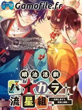 Meiji Katsugeki Haikara Ryuuseigumi -Seibai Shimaseu, Yonaoshi Kagyou-