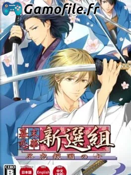 Bakumatsu Renka Shinsengumi: Jinchuu Houkoku no Shi