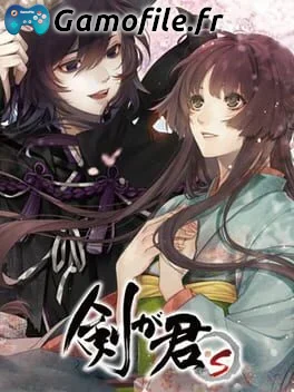 Ken ga Kimi for S