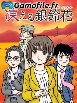 Akita Oga Mystery Annai: Kogoeru Ginreika
