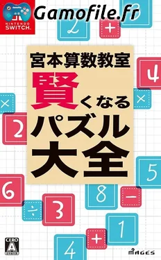 Miyamoto Sansu Kyoshitsu Kashikokunaru Puzzle Taizen