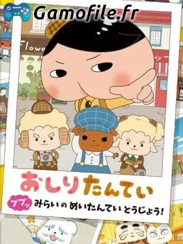 Oshiri Tantei: Pupu Mirai no Meitantei Toujou!
