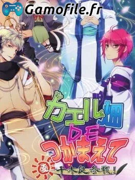 Kaeru Batake DE Tsukamaete: Natsu Chigira Sansen!
