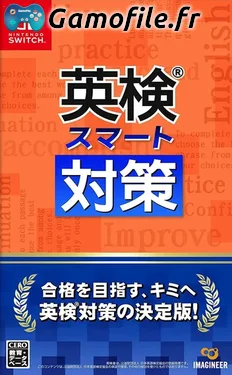 Eiken Smart Taisaku
