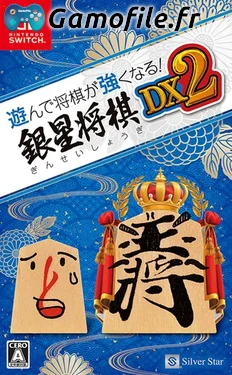 Asonde Shogi ga Tsuyokunaru! Ginsei Shogi DX 2
