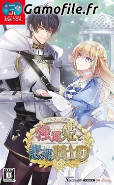 Temirana Koku no Tsuiteru Hime to Tsuitenai Kishidan