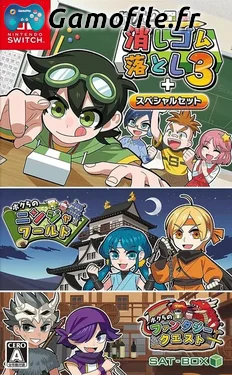 Bokura no Keshigomu Otoshi 3 + Special Set