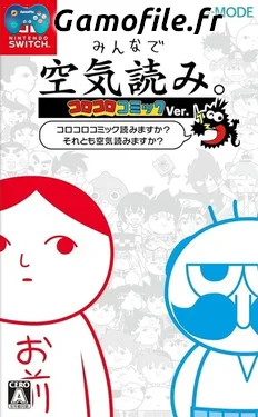 Minna De Kuukiyomi. CoroCoro Comic Ver.