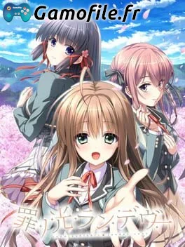 Tsumi no Hikari Rendez-vous