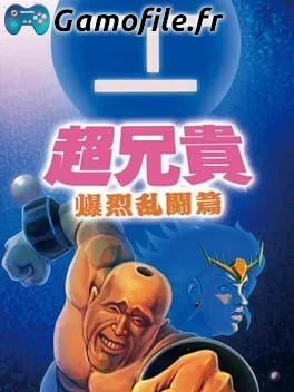 Cho Aniki Bakuretsu Ranto Hen