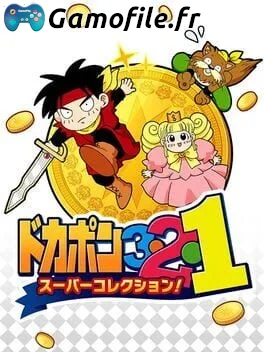 Dokapon 3-2-1 Super Collection!
