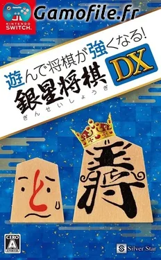 Asonde Shogi ga Tsuyoku Naru Ginsei Shogi DX